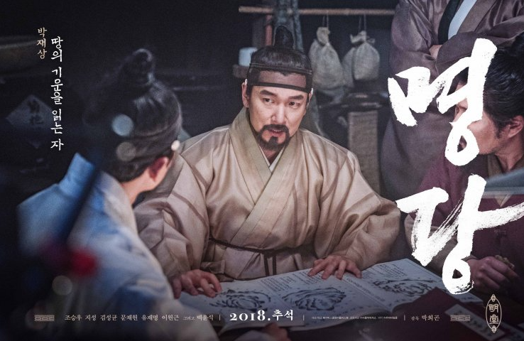 Feng Shui (2018) | ฮวงจุ้ย