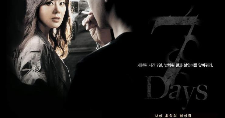 Seven Days (2007) 7 วันอันตราย ขีดเส้นเป็นตาย - Seven Days (2007) 7 วันอันตราย ขีดเส้นเป็นตาย