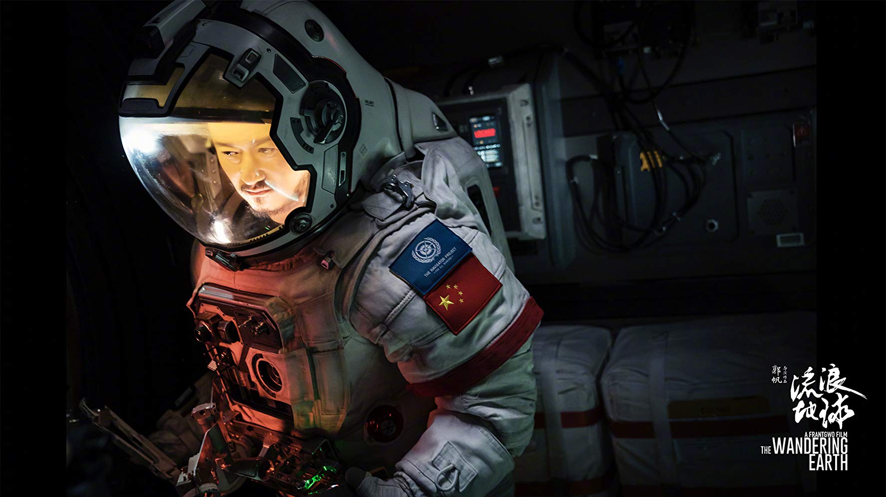 The Wandering Earth (2019) - ปฏิบัติการฝ่าสุริยะ