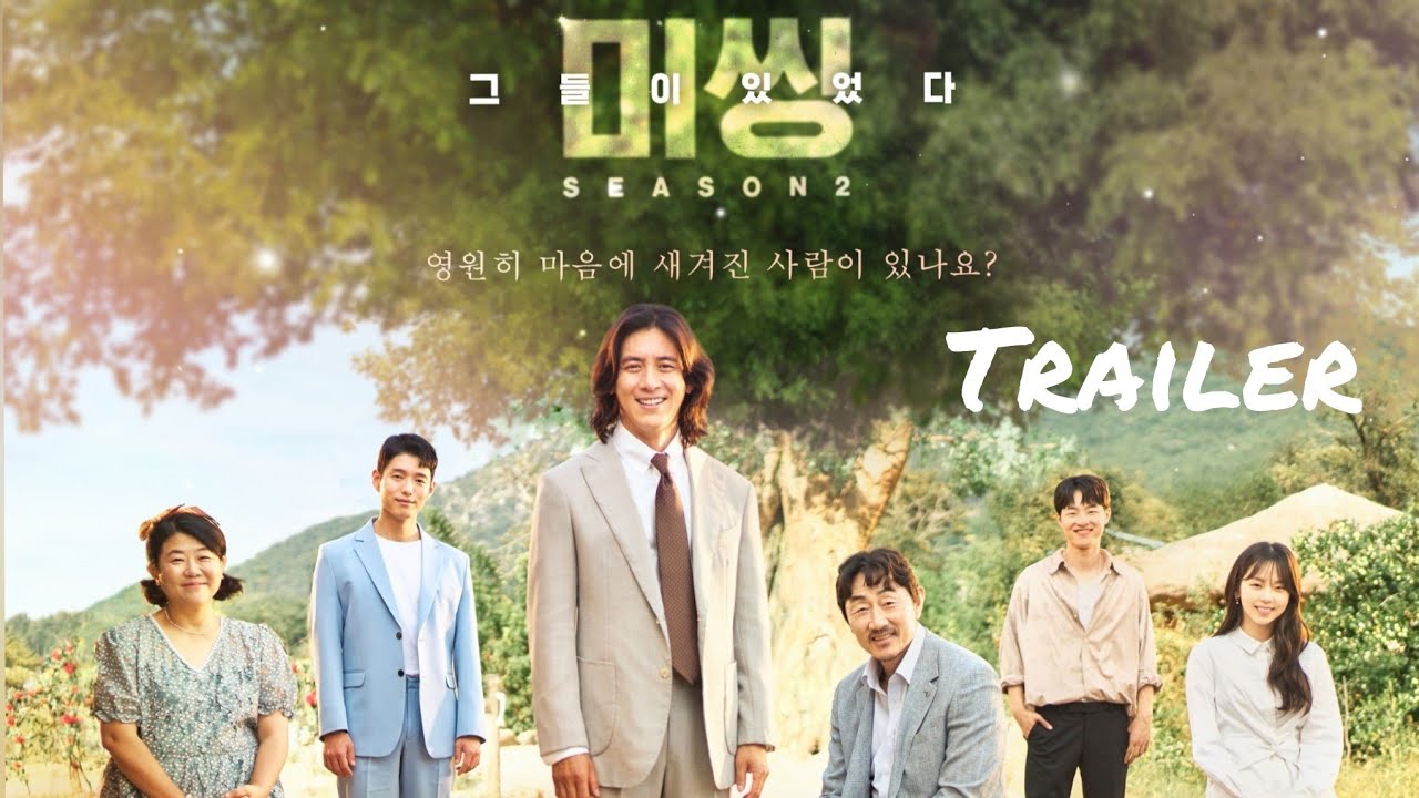 Missing: The Other Side Season 2 ซับไทย (2023) - หมู่บ้านจิตหาย พากย์ไทย | ตอนที่ 1-14 (จบ)